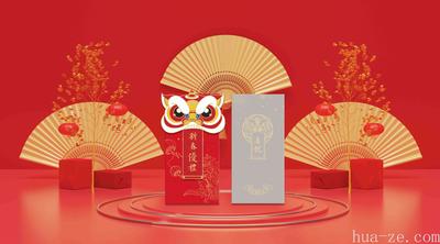 2022年春节礼品册 喜悦158