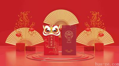 2022年春节礼品册 喜爱498