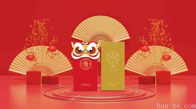 2022年春节礼品册 喜欢258