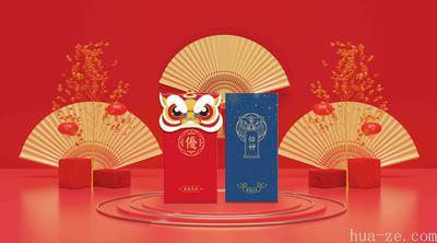 2022年春节礼品册 怡神1258