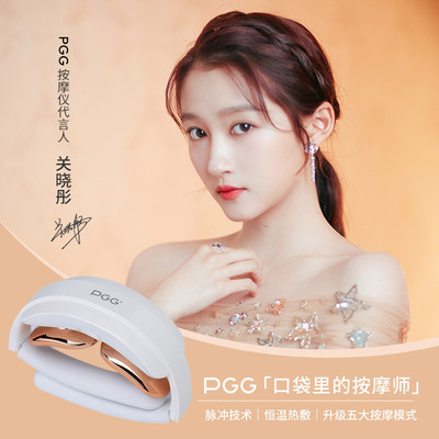 幻响优选PGG颈椎按摩器颈部按摩仪多功能脖子肩颈揉捏智能护颈仪