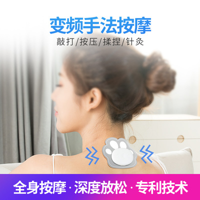imu幻响猫爪变频按摩贴迷你家用电疗按摩器脉冲多功能全身按摩仪