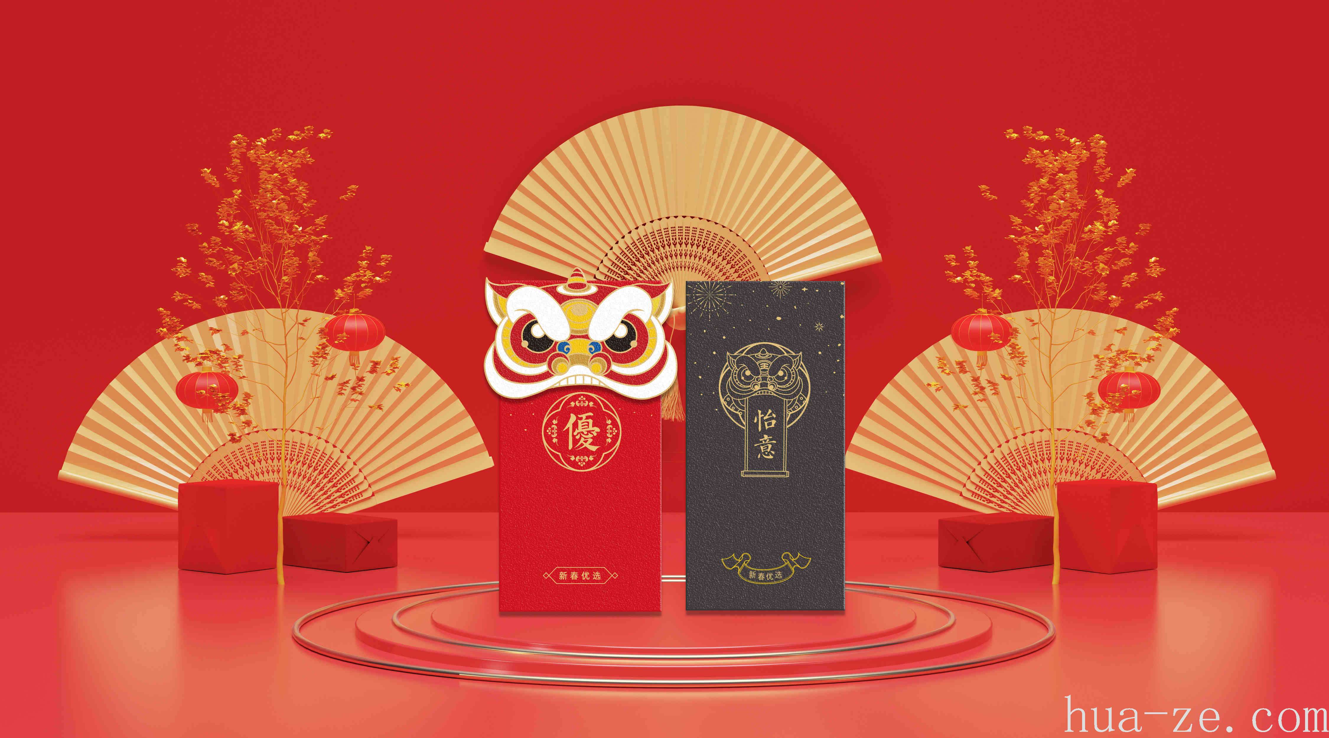 2022年春节礼品册 怡意2588