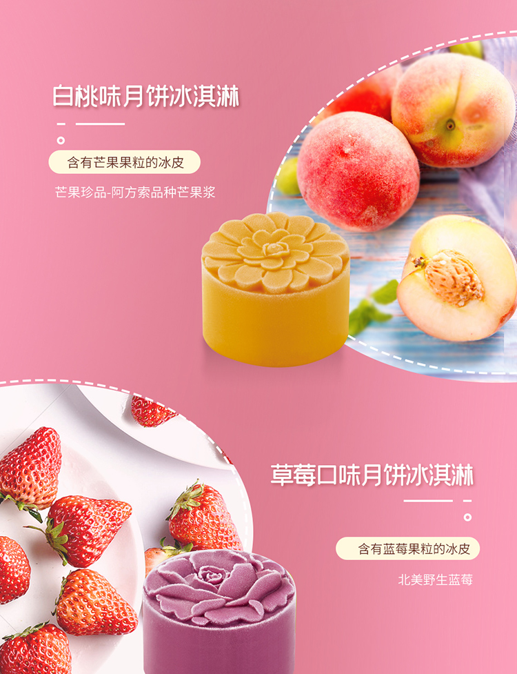 哈根达斯彩云追月