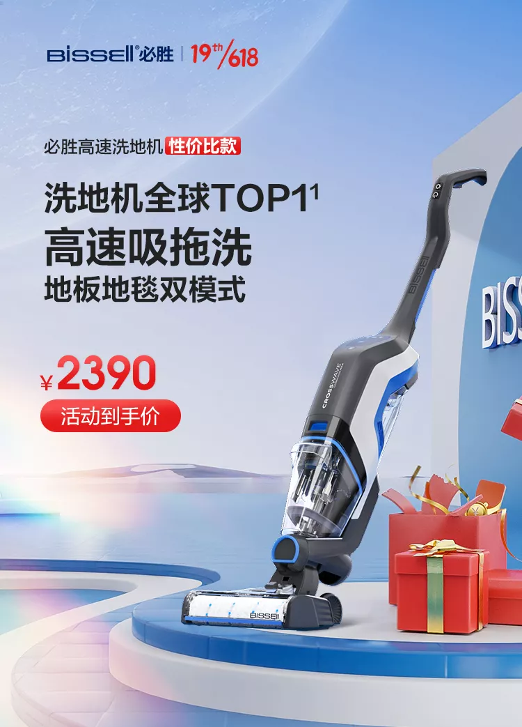 0家用吸尘器吸拖洗一体清洁机 2765z - 华泽嘉业-礼赠专家