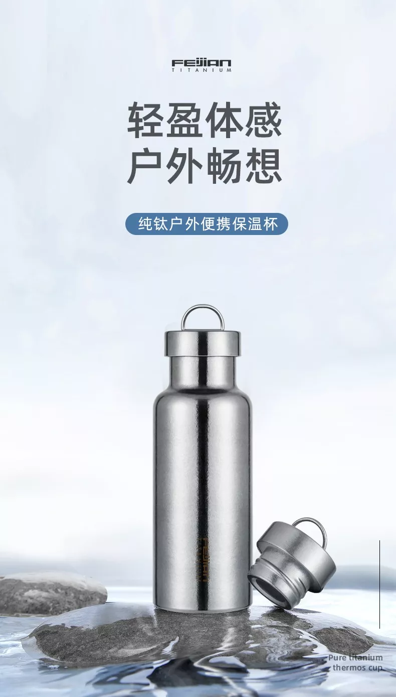 飞剑纯钛保温杯双层男士养生钛杯大容量户外户外便携车载钛水杯高档
