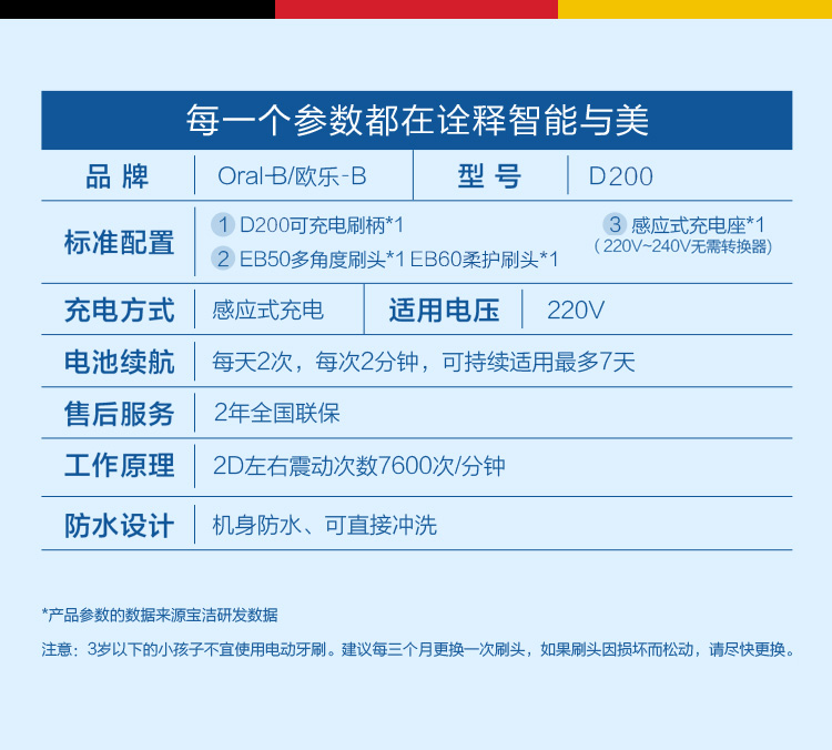 【欧乐bd200】欧乐b电动牙刷成人 小圆头牙刷学生挚爱情侣2d声波d200