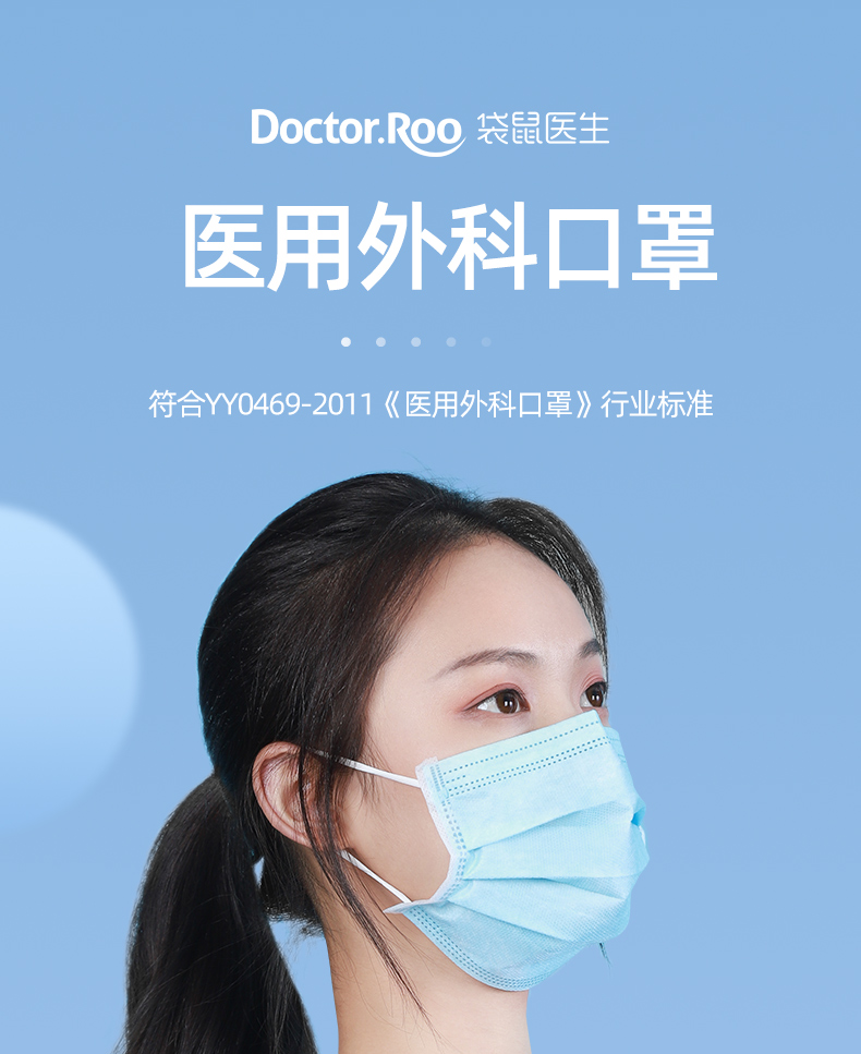 【袋鼠医生100支/包】袋鼠医生一次性医用外科口罩100只(每10只/包*10