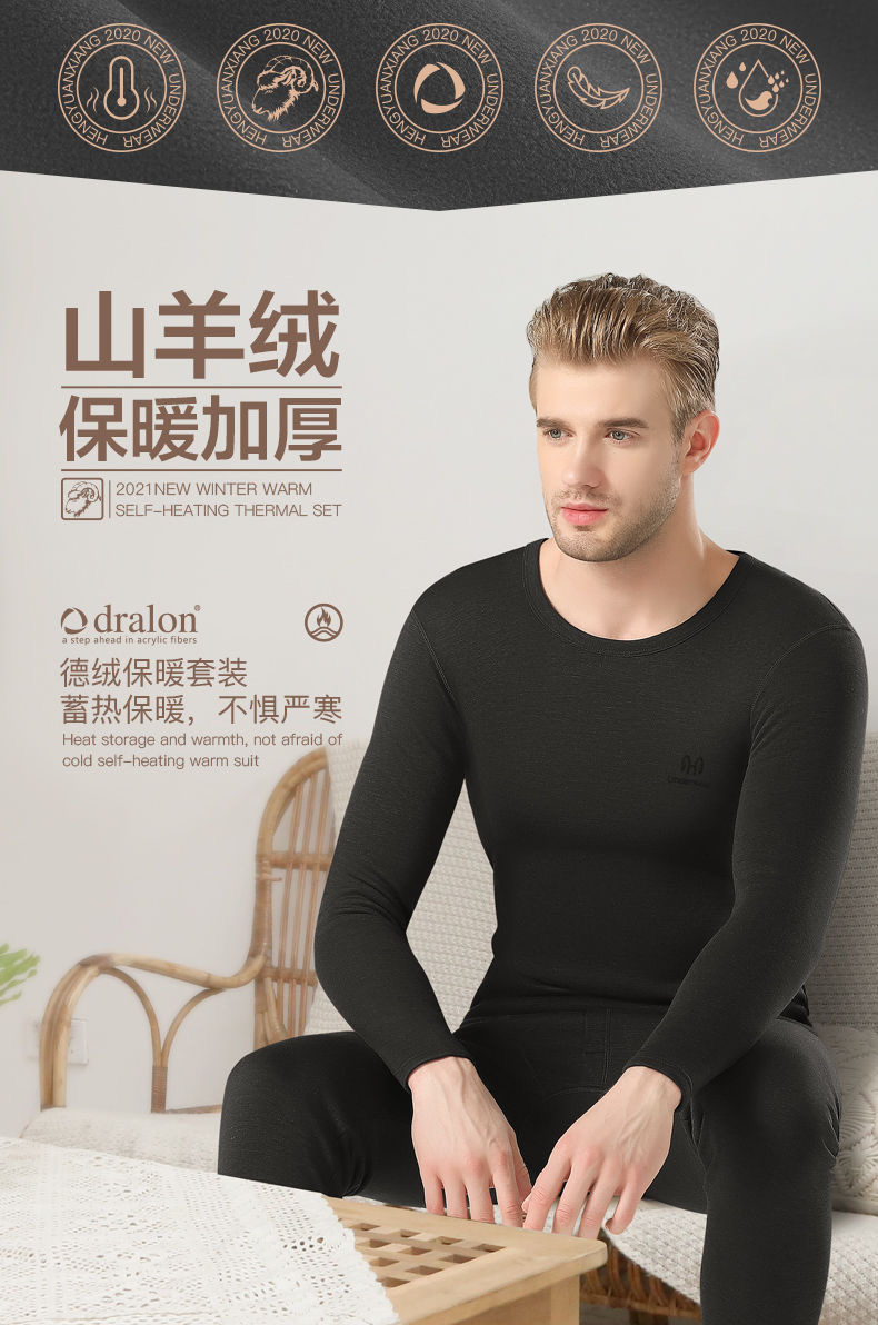 恒源祥 男士山羊绒混纺保暖内衣套装 g6031 藏青 170 - 北京华泽嘉业