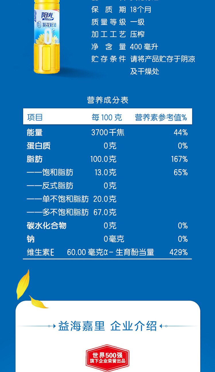 常用食用油成分一览表图片