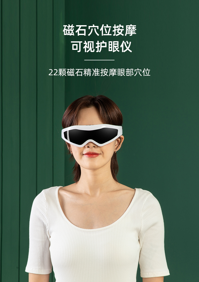 健程践程hy001可视眼部按摩仪眼睛按摩器眼保仪护眼仪触头振动按摩