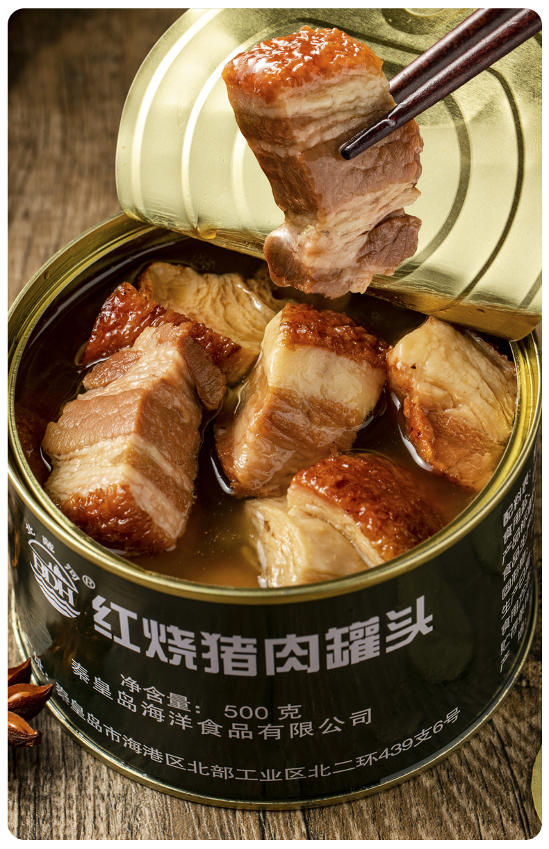 【北戴河红烧猪肉罐头】北戴河(bdh)红烧猪肉罐头 户外 方便 应急食品