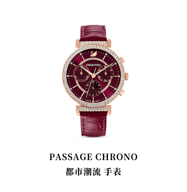 品牌官方直售新品施华洛世奇passagechrono都市潮流手表情侣款蓝色