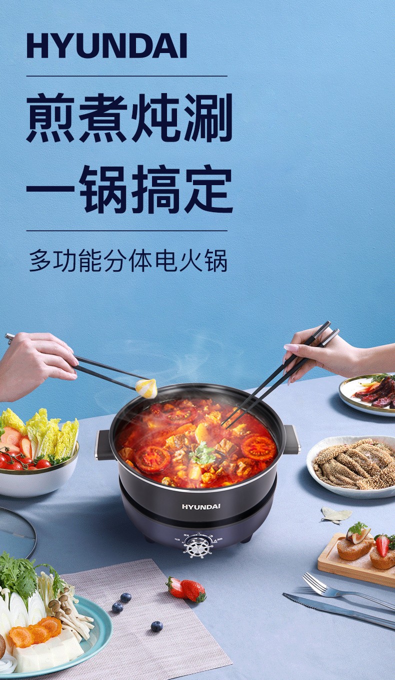 韩国现代hyundai多功能锅料理锅分体式大容量电火锅蓝色黑色