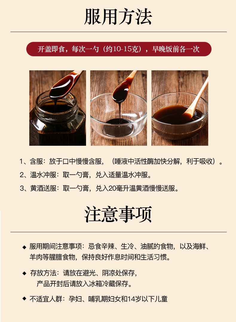 御品膏方十三拾叁味茯苓草本膏200g*1盒玉米须低聚麦牙糖山楂即食