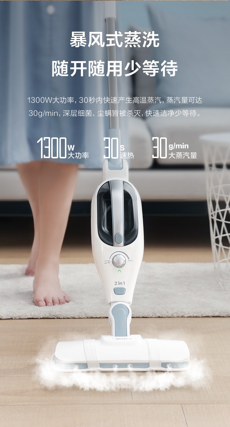 美的(midea)家用多功能蒸汽拖把tsc-5高温杀菌 1300w大功率清洁 350ml