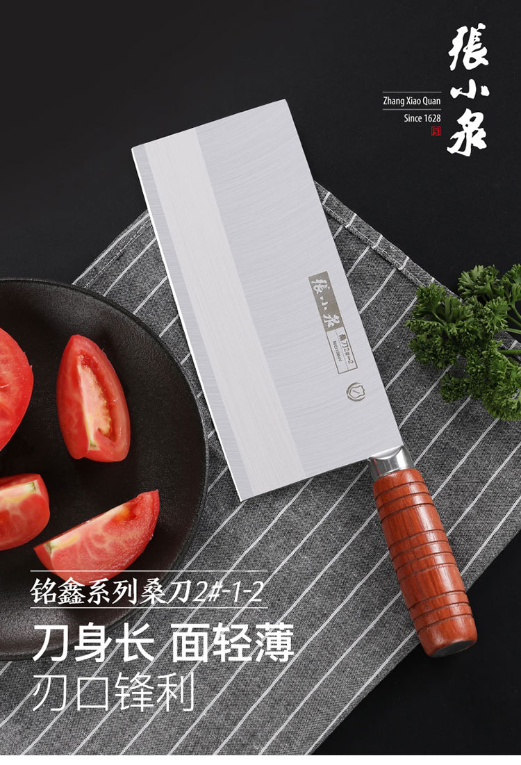 菜刀 切片刀单刀】张小泉 铭鑫2#1桑刀厨师刀 木柄家用刀具切肉刀切片