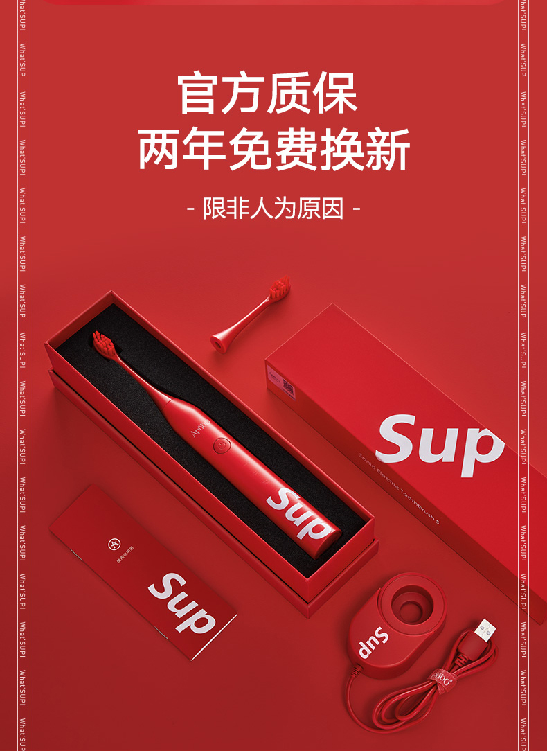 艾优apiyoo电动牙刷sup情侣男女充电式通用成人声波震动牙刷s软毛防水