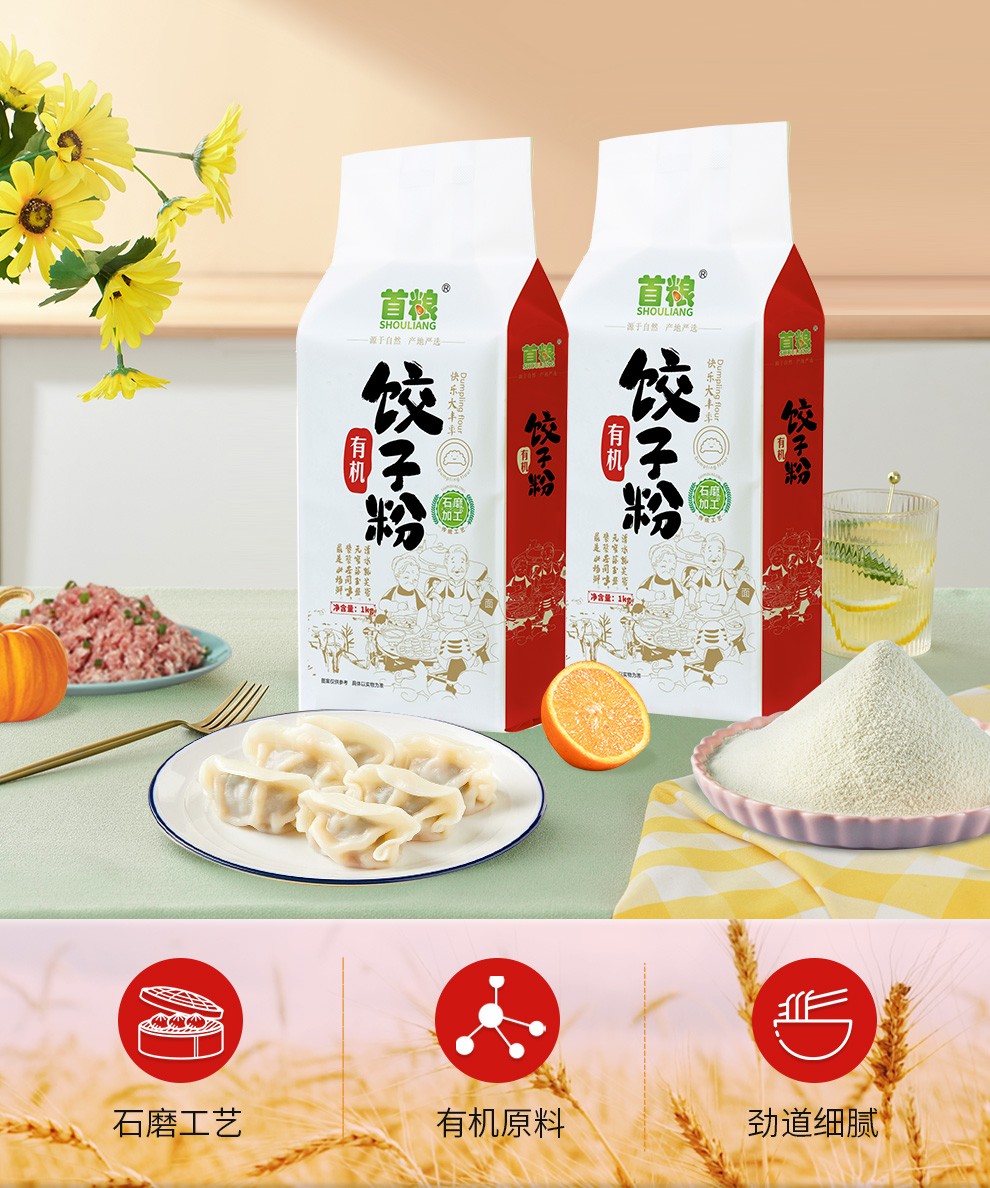 了解杂粮面粉的健康之道