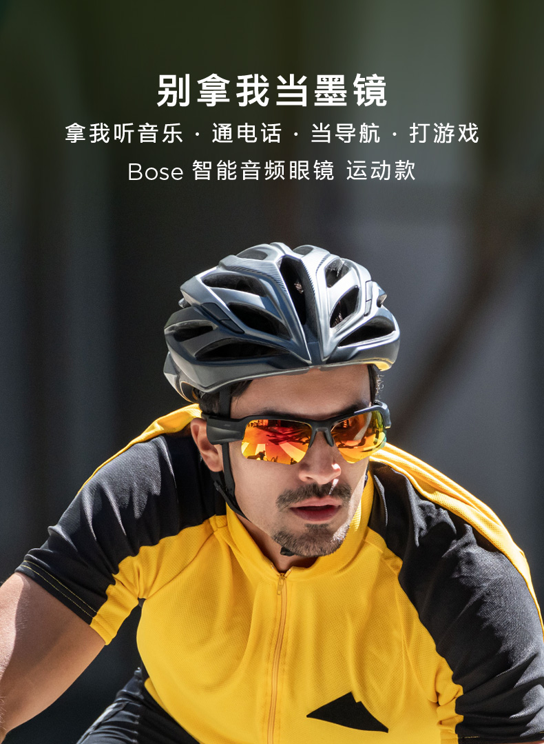 bose智能音频眼镜运动款bose智能音频眼镜运动款蓝牙耳机时尚科技墨镜
