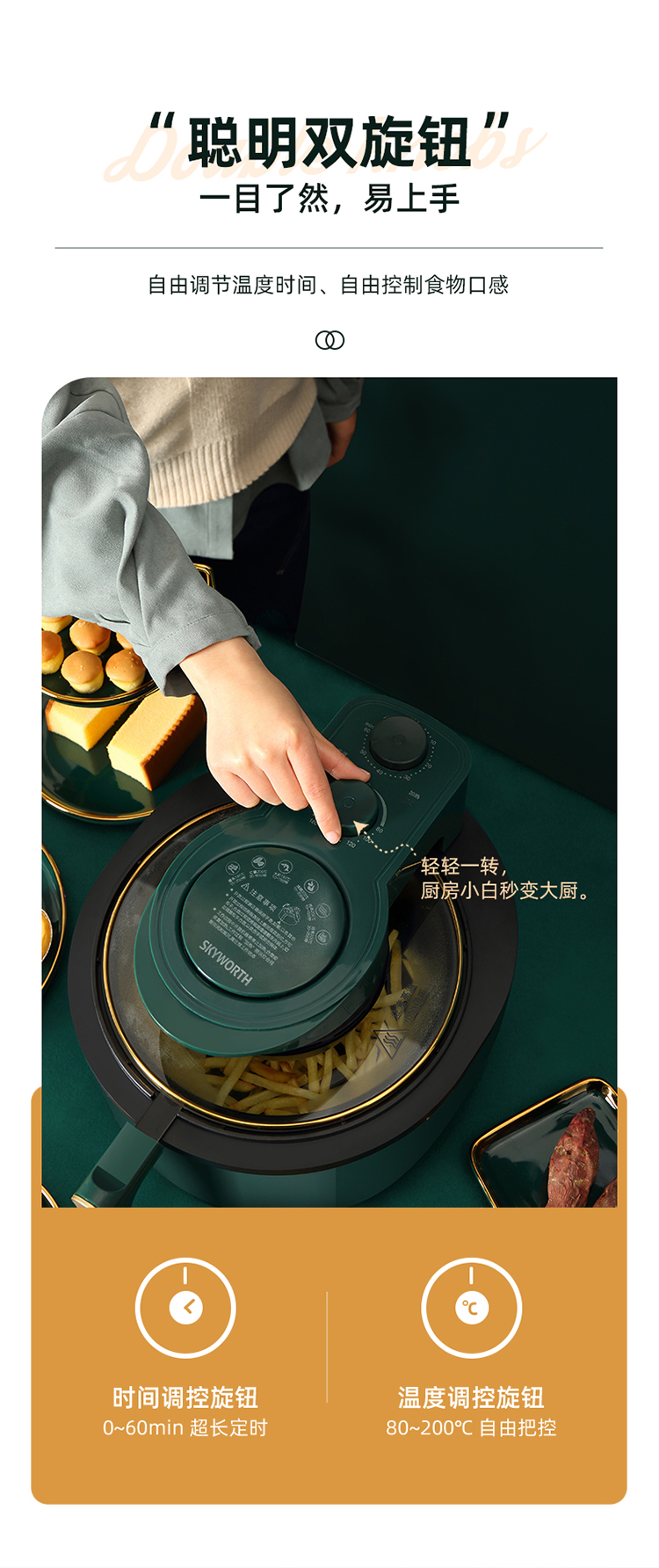 创维空气炸锅k419