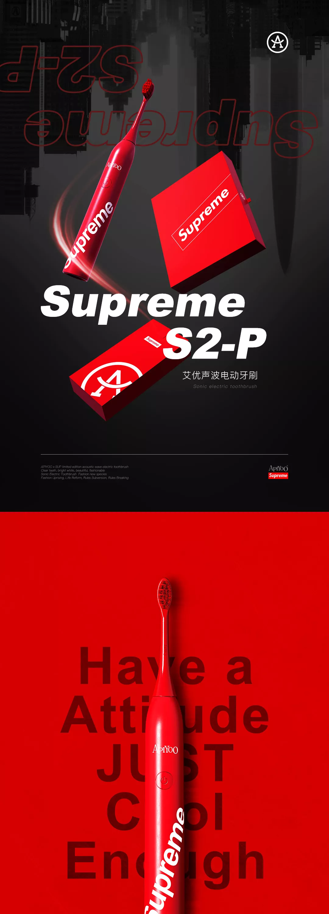 艾优(apiyoo)电动牙刷 s2-p 红色 - 华泽嘉业-礼赠专家