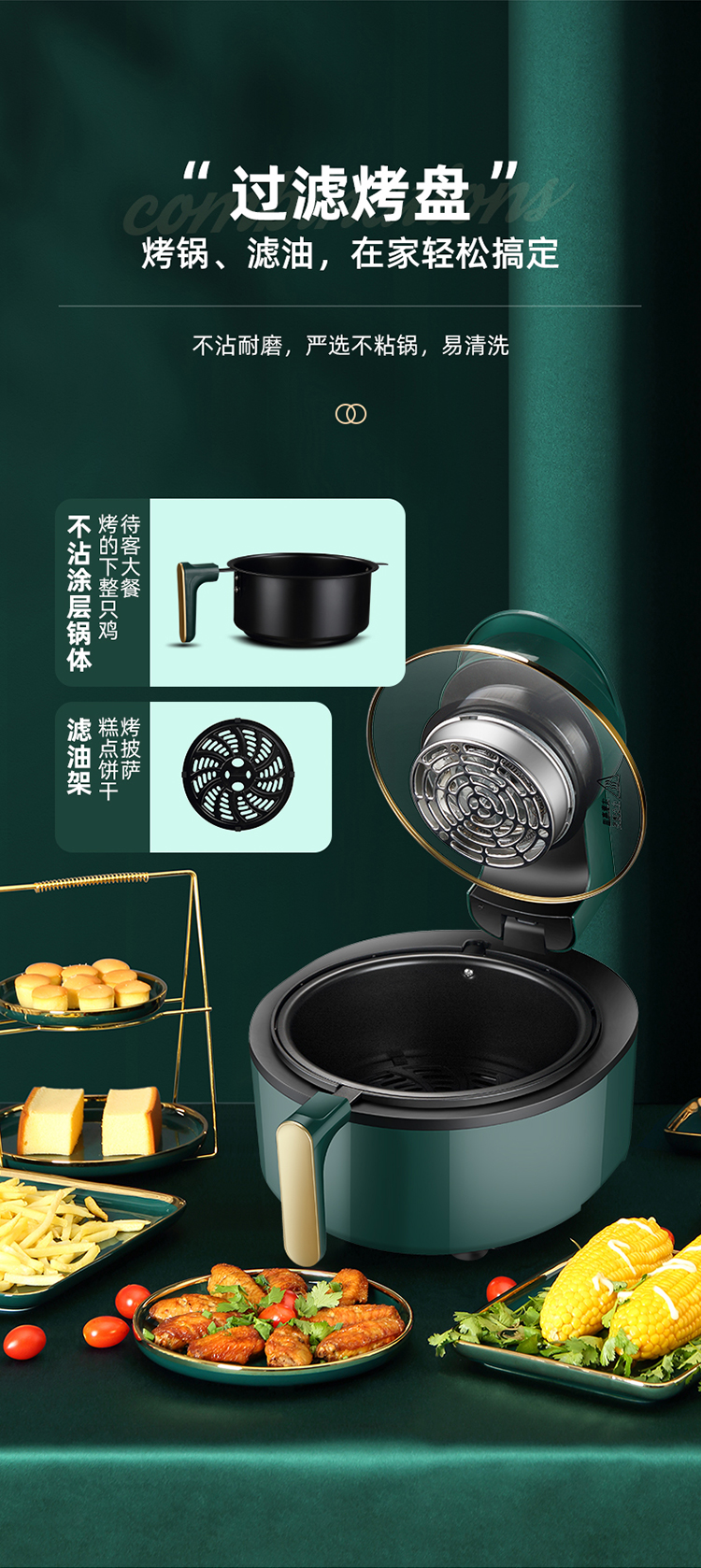 创维空气炸锅k419