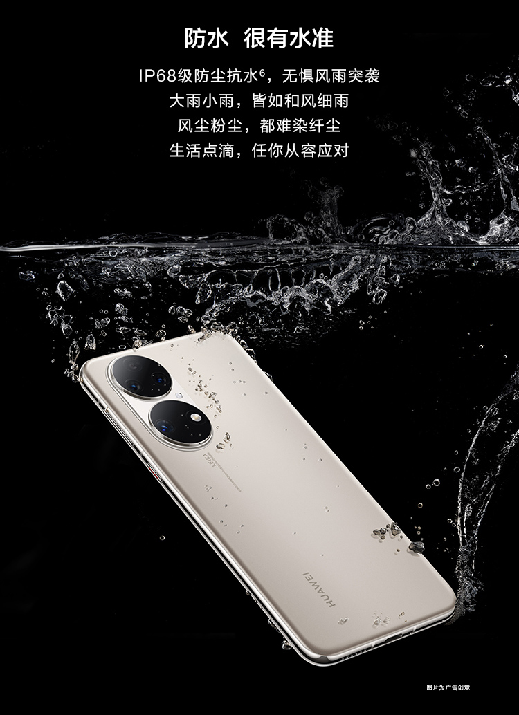 华为p50huaweip50原色双影像单元搭载harmonyos2万象双环设计支持66w