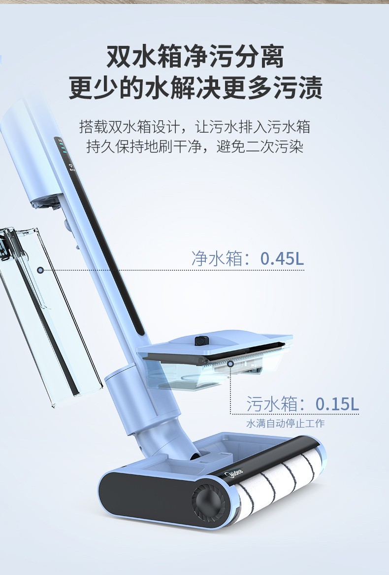 Fcn6 美的(Midea)智能家用FCN6 扫拖洗一体 净污分离 干湿两用 低噪清洁 持久续航洗地机 - 北京华泽嘉业科技有限公司-官方网站