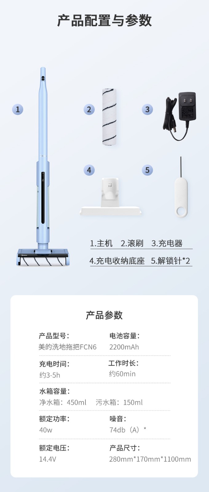 Fcn6 美的(Midea)智能家用FCN6 扫拖洗一体 净污分离 干湿两用 低噪清洁 持久续航洗地机 - 北京华泽嘉业科技有限公司-官方网站