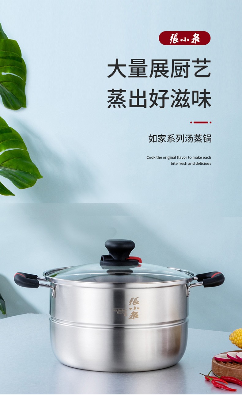 张小泉 如家系列单层汤蒸锅 家用多功能大容量蒸鱼锅具燃气电磁炉通用